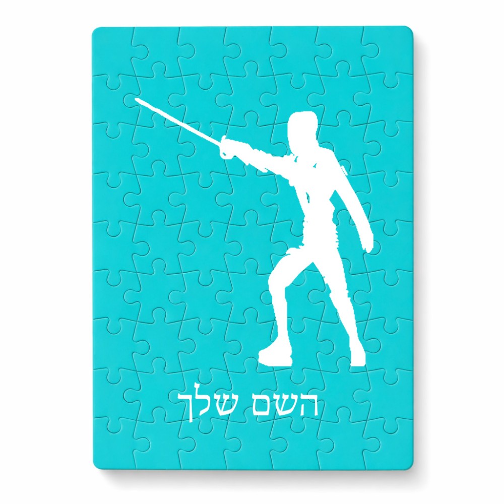 פאזל 80 חלקים בעיצוב אישי עם השם שלך בעיצוב לוחם סייף מידות הארנק 14 × 20 ס"מ