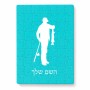 פאזל 80 חלקים בעיצוב אישי עם השם שלך בעיצוב פישמן מידות הארנק 14 × 20 ס"מ