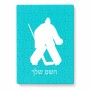 פאזל 80 חלקים בעיצוב אישי עם השם שלך בעיצוב הוקי שוערים מידות הארנק 14 × 20 ס"מ
