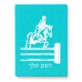פאזל 80 חלקים בעיצוב אישי עם השם שלך בעיצוב רוכב סוסים מידות הארנק 14 × 20 ס"מ