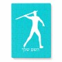 פאזל 80 חלקים בעיצוב אישי עם השם שלך בעיצוב זורק כידון מידות הארנק 14 × 20 ס"מ