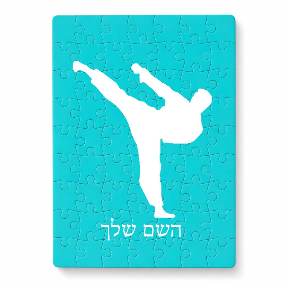 פאזל 80 חלקים בעיצוב אישי עם השם שלך בעיצוב קרטה מידות הארנק 14 × 20 ס"מ