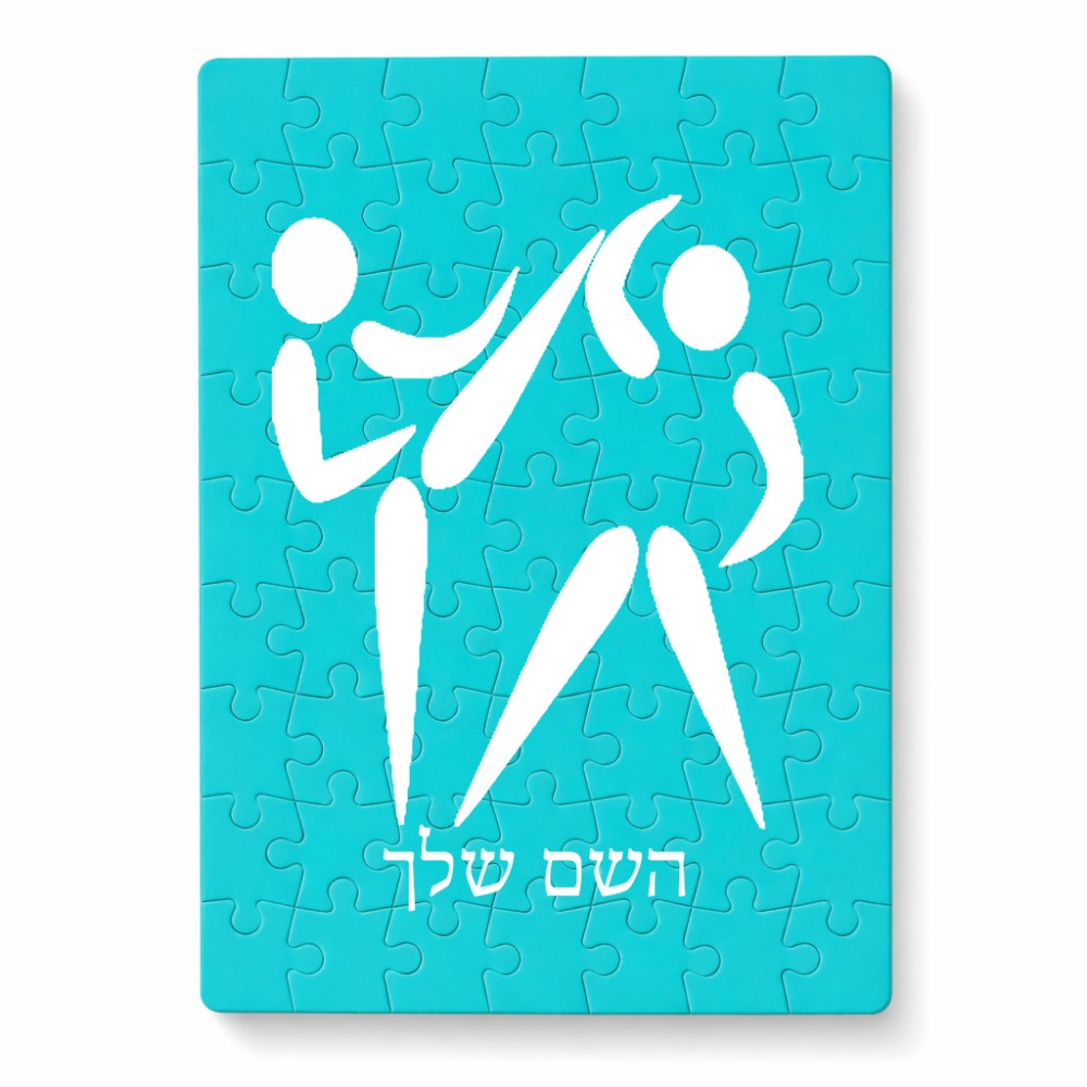 פאזל 80 חלקים בעיצוב אישי עם השם שלך בעיצוב לוחמים אולימפיים מידות הארנק 14 × 20 ס"מ