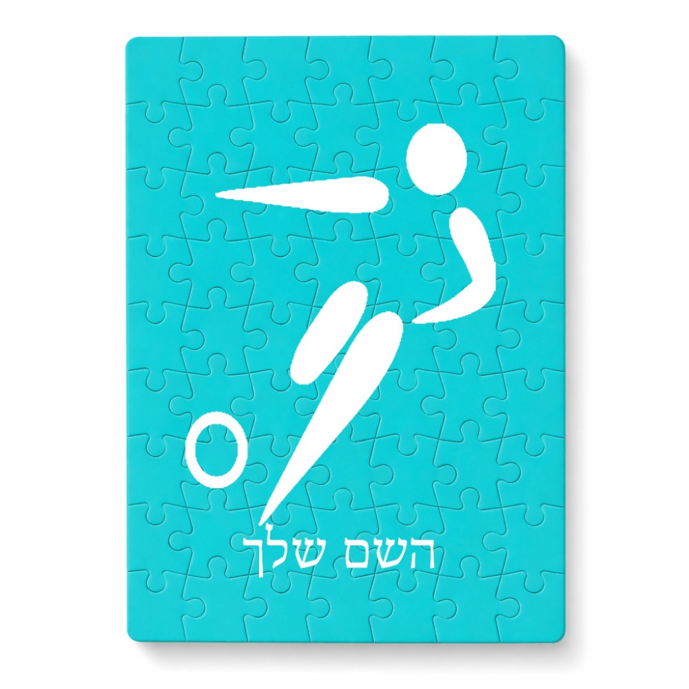 פאזל 80 חלקים בעיצוב אישי עם השם שלך בעיצוב כדורגל אולימפי מידות הארנק 14 × 20 ס"מ
