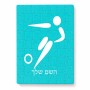 פאזל 80 חלקים בעיצוב אישי עם השם שלך בעיצוב כדורגל אולימפי מידות הארנק 14 × 20 ס"מ