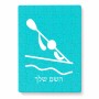 פאזל 80 חלקים בעיצוב אישי עם השם שלך בעיצוב קיאק אולימפי מידות הארנק 14 × 20 ס"מ