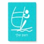 פאזל 80 חלקים בעיצוב אישי עם השם שלך בעיצוב שייט אולימפי מידות הארנק 14 × 20 ס"מ