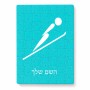 פאזל 80 חלקים בעיצוב אישי עם השם שלך בעיצוב קפיצת סקי אולימפית מידות הארנק 14 × 20 ס"מ