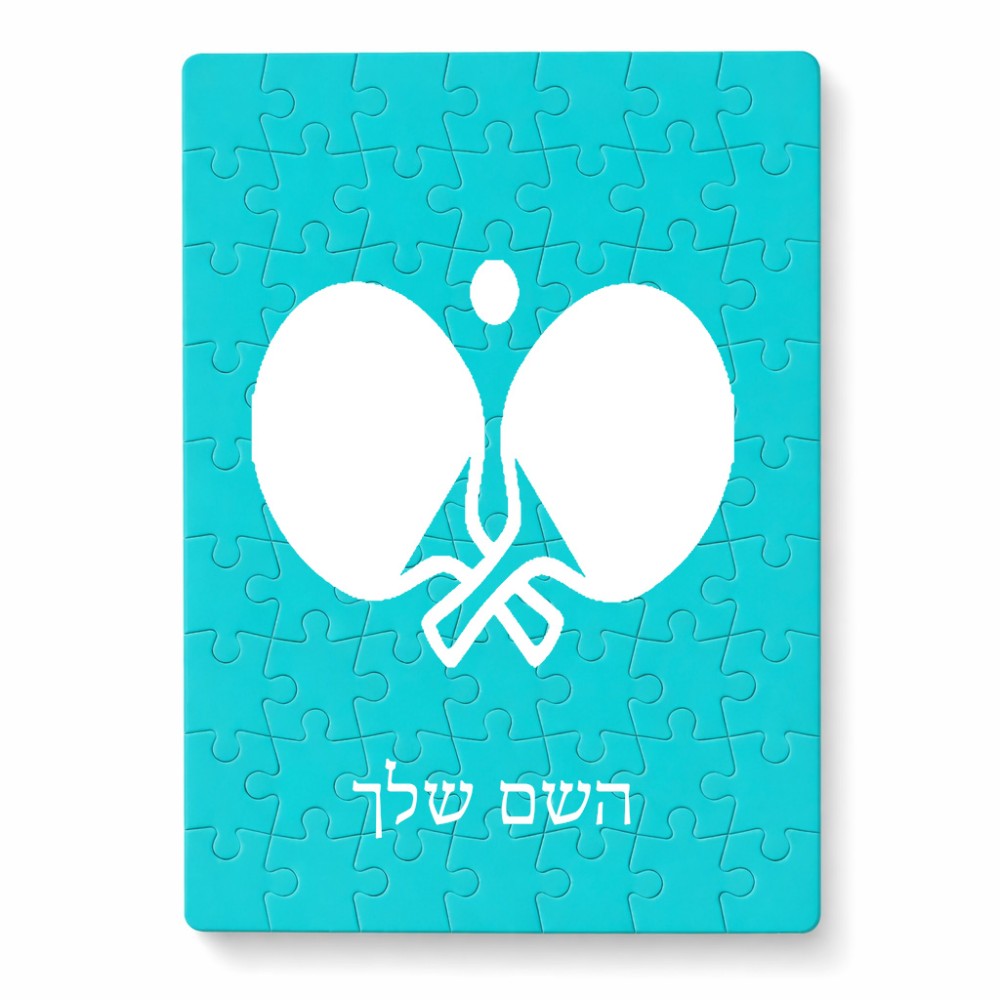 פאזל 80 חלקים בעיצוב אישי עם השם שלך בעיצוב פינג פונג מידות הארנק 14 × 20 ס"מ