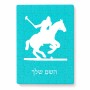פאזל 80 חלקים בעיצוב אישי עם השם שלך בעיצוב שחקן פולו - סוס מידות הארנק 14 × 20 ס"מ