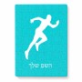 פאזל 80 חלקים בעיצוב אישי עם השם שלך בעיצוב רץ מידות הארנק 14 × 20 ס"מ