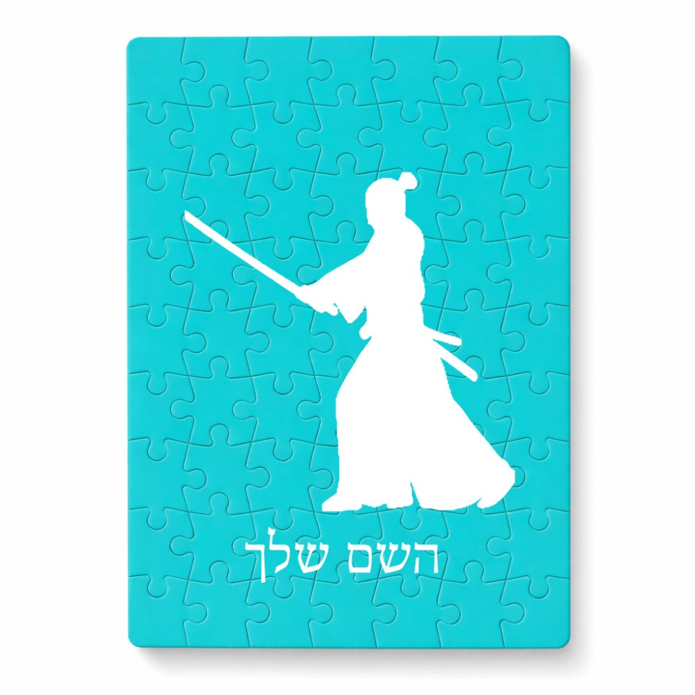 פאזל 80 חלקים בעיצוב אישי עם השם שלך בעיצוב סמוראי מידות הארנק 14 × 20 ס"מ
