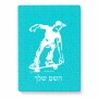 פאזל 80 חלקים בעיצוב אישי עם השם שלך בעיצוב ילד סקייטבורד מידות הארנק 14 × 20 ס"מ
