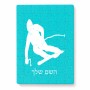 פאזל 80 חלקים בעיצוב אישי עם השם שלך בעיצוב סקי מידות הארנק 14 × 20 ס"מ