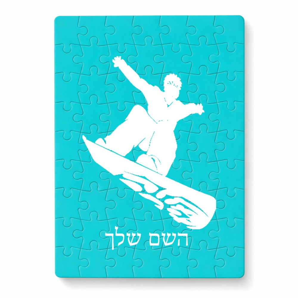פאזל 80 חלקים בעיצוב אישי עם השם שלך בעיצוב סנובורדיסט מידות הארנק 14 × 20 ס"מ
