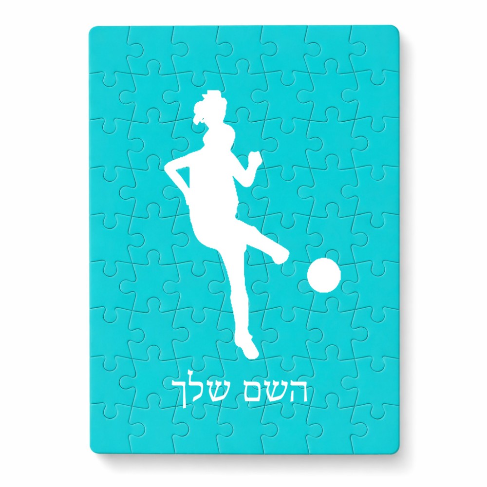 פאזל 80 חלקים בעיצוב אישי עם השם שלך בעיצוב שחקנית כדורגל - אישה מידות הארנק 14 × 20 ס"מ
