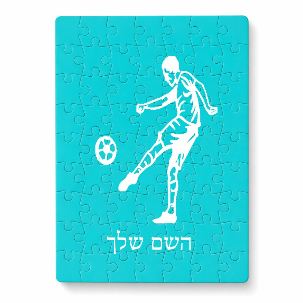 פאזל 80 חלקים בעיצוב אישי עם השם שלך בעיצוב שחקן כדורגל מידות הארנק 14 × 20 ס"מ