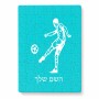 פאזל 80 חלקים בעיצוב אישי עם השם שלך בעיצוב שחקן כדורגל מידות הארנק 14 × 20 ס"מ