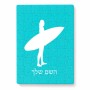 פאזל 80 חלקים בעיצוב אישי עם השם שלך בעיצוב גלישה - גלישה מידות הארנק 14 × 20 ס"מ