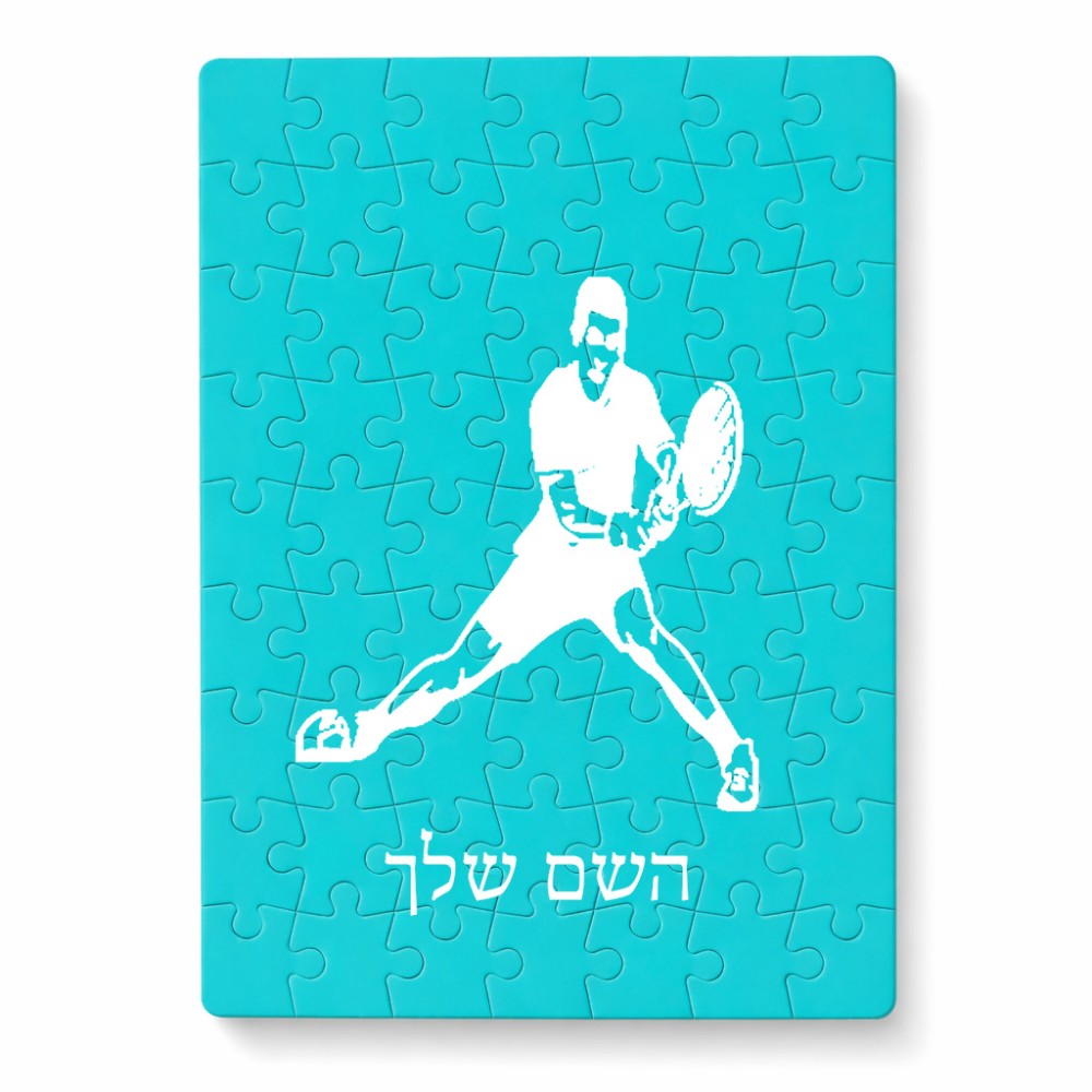 פאזל 80 חלקים בעיצוב אישי עם השם שלך בעיצוב שחקן טניס מידות הארנק 14 × 20 ס"מ
