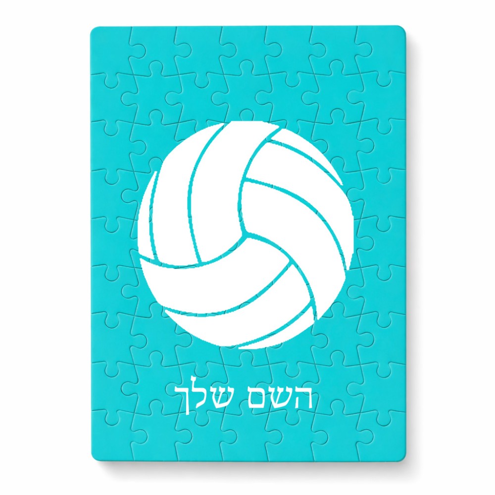 פאזל 80 חלקים בעיצוב אישי עם השם שלך בעיצוב כדור כדורעף מידות הארנק 14 × 20 ס"מ