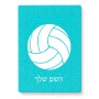 פאזל 80 חלקים בעיצוב אישי עם השם שלך בעיצוב כדור כדורעף מידות הארנק 14 × 20 ס"מ
