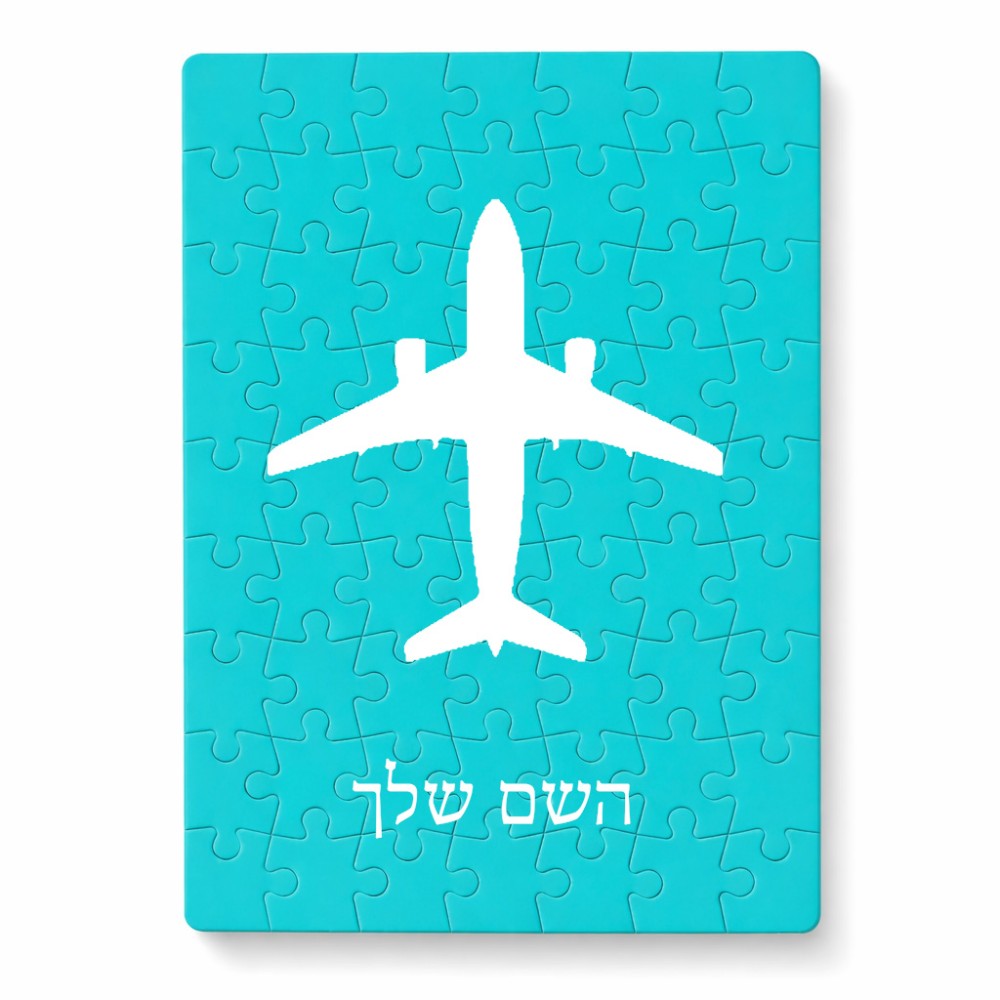 פאזל 80 חלקים בעיצוב אישי עם השם שלך בעיצוב טייס - טייס מידות הארנק 14 × 20 ס"מ