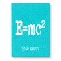 פאזל 80 חלקים בעיצוב אישי עם השם שלך בעיצוב נוסחת אלברט איינשטיין מידות הארנק 14 × 20 ס"מ