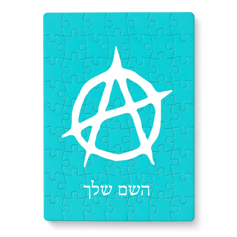 פאזל 80 חלקים בעיצוב אישי עם השם שלך בעיצוב אנרכיה מידות הארנק 14 × 20 ס"מ