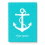 פאזל 80 חלקים בעיצוב אישי עם השם שלך בעיצוב לעגן מידות הארנק 14 × 20 ס"מ