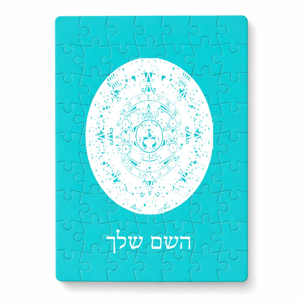 פאזל 80 חלקים בעיצוב אישי עם השם שלך בעיצוב לוח שנה אצטקי של המאיה מידות הארנק 14 × 20 ס"מ