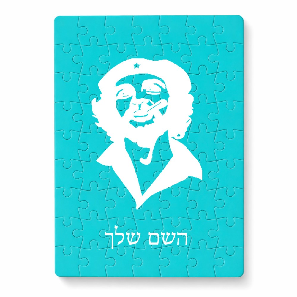 פאזל 80 חלקים בעיצוב אישי עם השם שלך בעיצוב צ'ה גווארה מידות הארנק 14 × 20 ס"מ