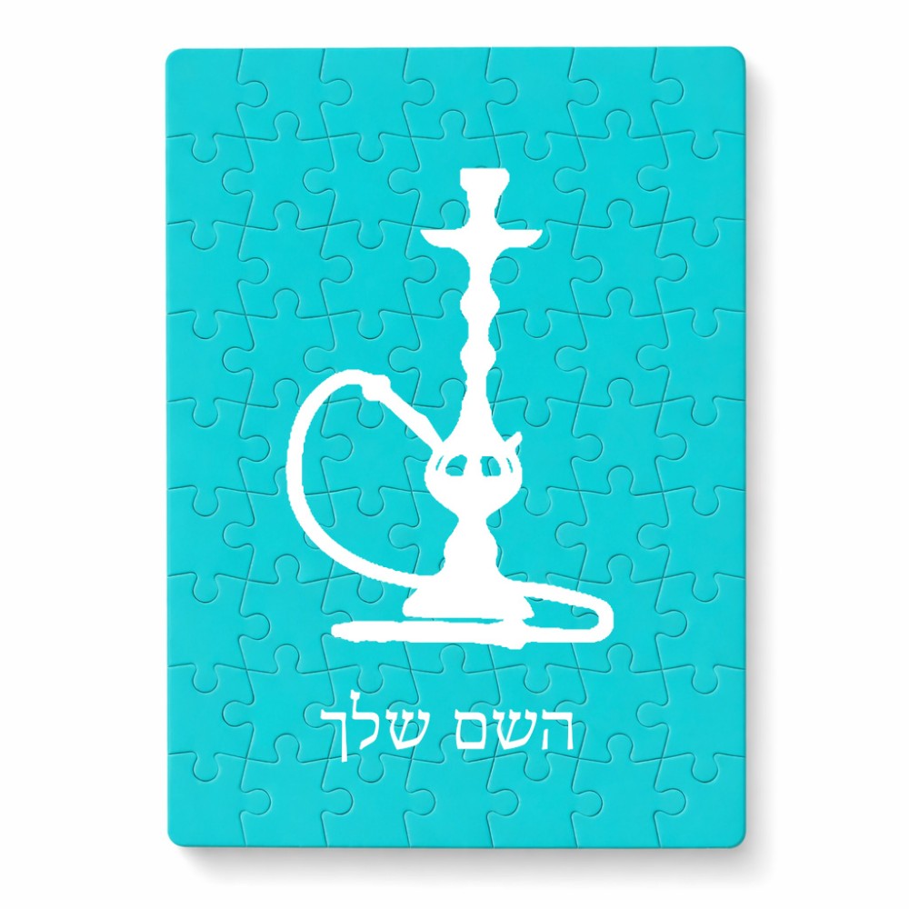 פאזל 80 חלקים בעיצוב אישי עם השם שלך בעיצוב נרגילה מידות הארנק 14 × 20 ס"מ
