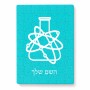 פאזל 80 חלקים בעיצוב אישי עם השם שלך בעיצוב מעבדה מידות הארנק 14 × 20 ס"מ