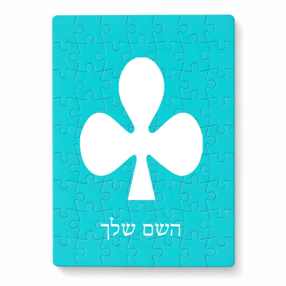 פאזל 80 חלקים בעיצוב אישי עם השם שלך בעיצוב אגם מידות הארנק 14 × 20 ס"מ