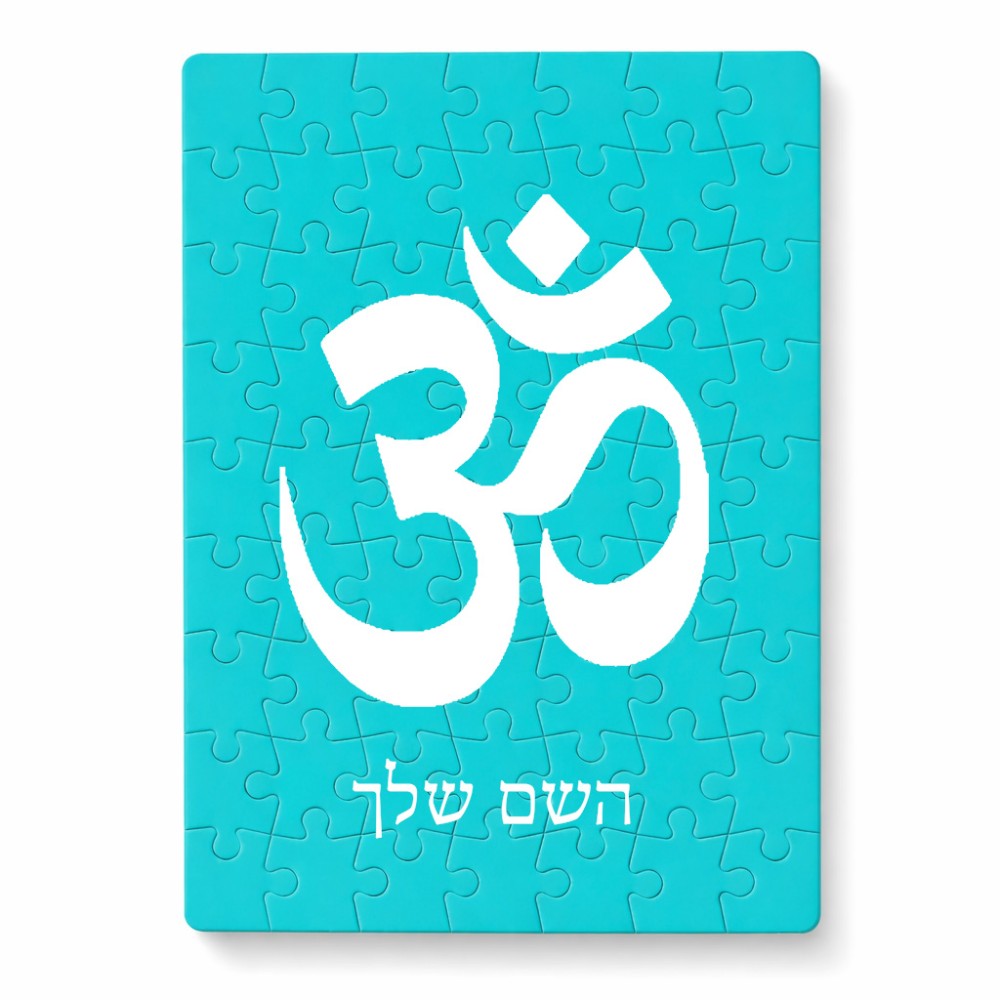 פאזל 80 חלקים בעיצוב אישי עם השם שלך בעיצוב סמל אום מידות הארנק 14 × 20 ס"מ