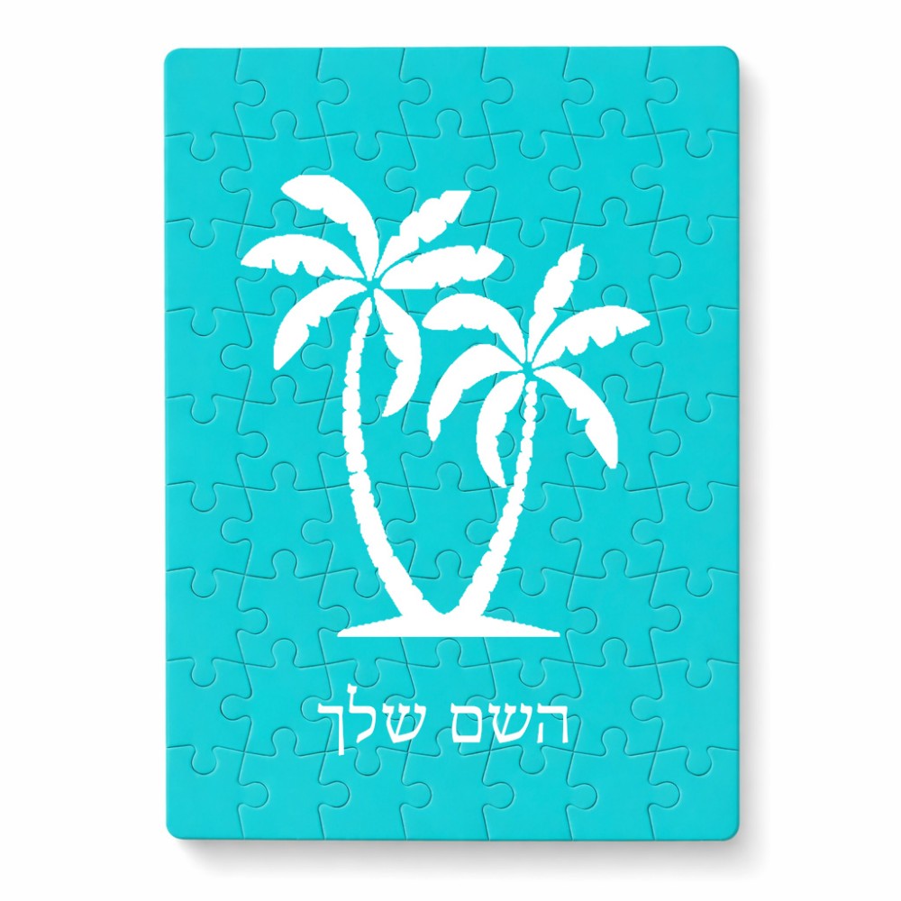 פאזל 80 חלקים בעיצוב אישי עם השם שלך בעיצוב כפות ידיים מידות הארנק 14 × 20 ס"מ