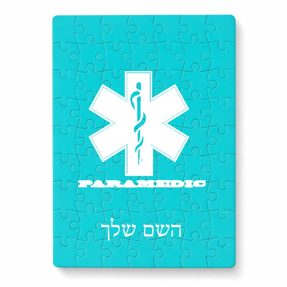 פאזל 80 חלקים בעיצוב אישי עם השם שלך בעיצוב חובש מידות הארנק 14 × 20 ס"מ