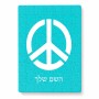 פאזל 80 חלקים בעיצוב אישי עם השם שלך בעיצוב סמל השלום מידות הארנק 14 × 20 ס"מ