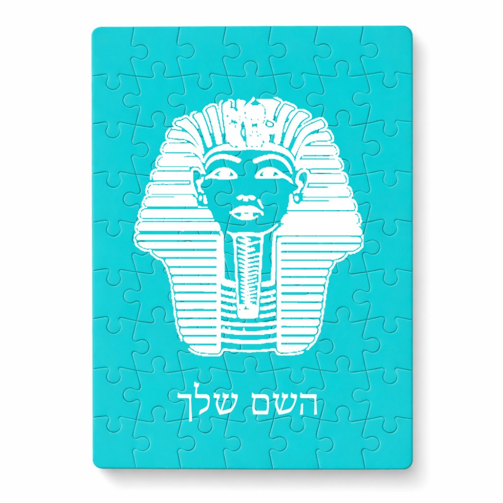 פאזל 80 חלקים בעיצוב אישי עם השם שלך בעיצוב פרעה - תות ענח' אמון מצרי מידות הארנק 14 × 20 ס"מ