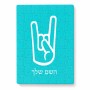פאזל 80 חלקים בעיצוב אישי עם השם שלך בעיצוב יד סלע מידות הארנק 14 × 20 ס"מ