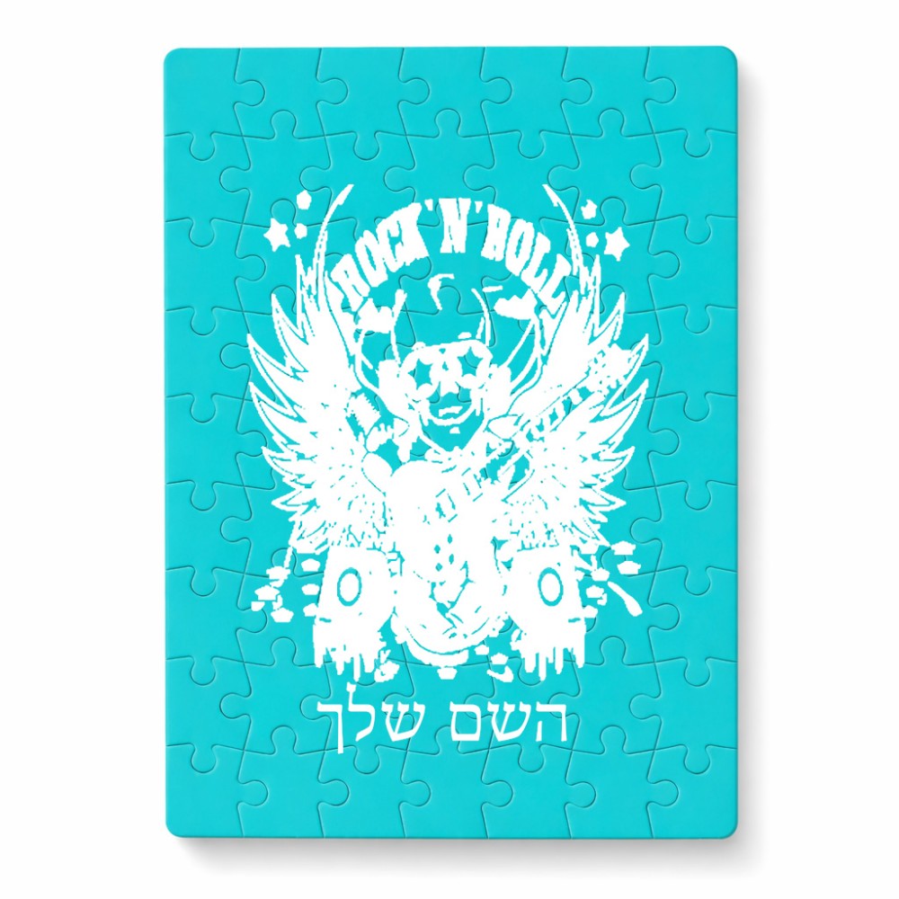 פאזל 80 חלקים בעיצוב אישי עם השם שלך בעיצוב רוקנרול מידות הארנק 14 × 20 ס"מ