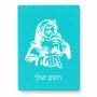 פאזל 80 חלקים בעיצוב אישי עם השם שלך בעיצוב סנטה קלאוס מידות הארנק 14 × 20 ס"מ