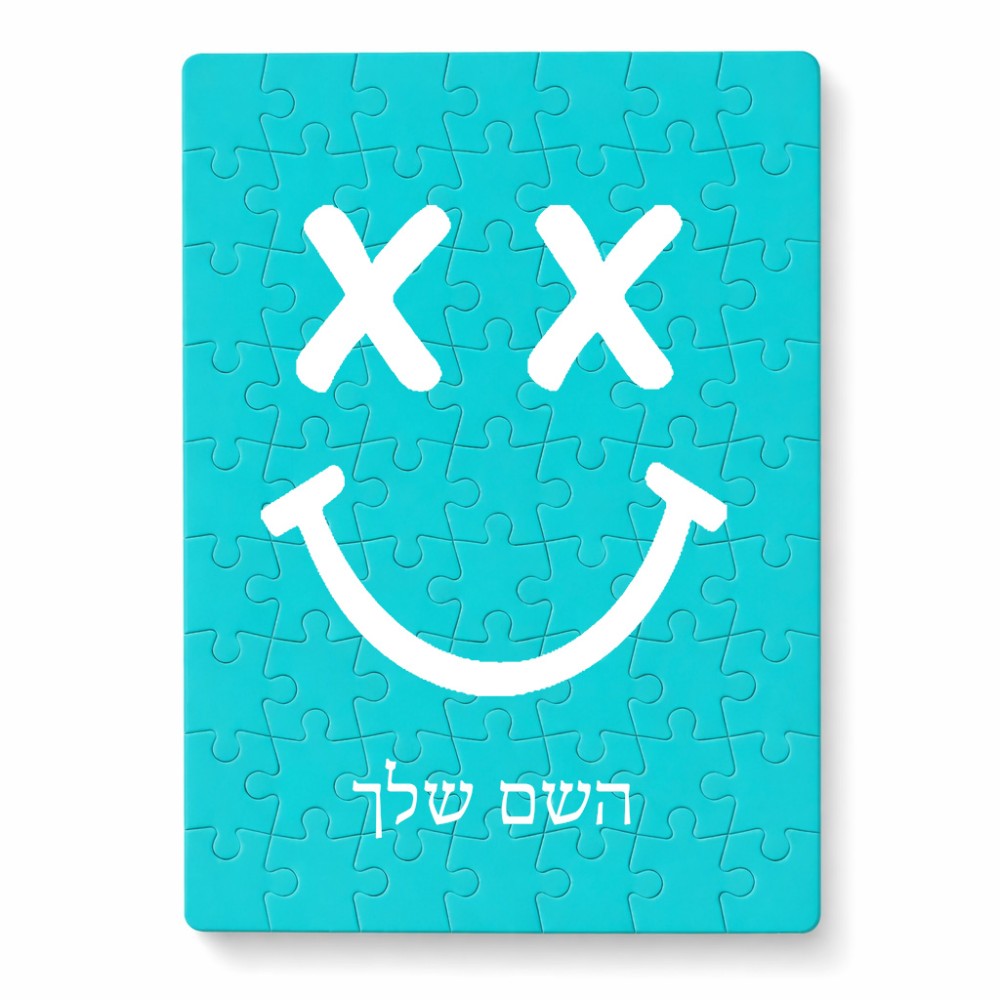 פאזל 80 חלקים בעיצוב אישי עם השם שלך בעיצוב סמיילי מידות הארנק 14 × 20 ס"מ