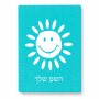 פאזל 80 חלקים בעיצוב אישי עם השם שלך בעיצוב שמש מידות הארנק 14 × 20 ס"מ