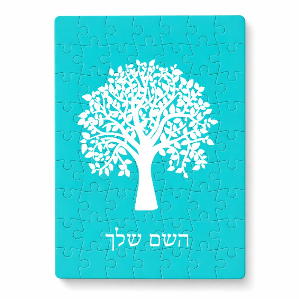 פאזל 80 חלקים בעיצוב אישי עם השם שלך בעיצוב עץ מידות הארנק 14 × 20 ס"מ