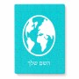 פאזל 80 חלקים בעיצוב אישי עם השם שלך בעיצוב עולם מידות הארנק 14 × 20 ס"מ