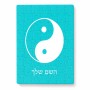 פאזל 80 חלקים בעיצוב אישי עם השם שלך בעיצוב סמל יינג יאנג מידות הארנק 14 × 20 ס"מ