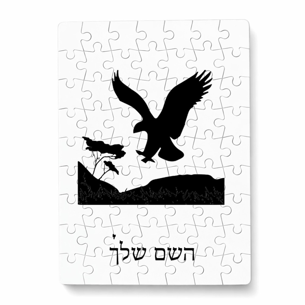 פאזל 80 חלקים בעיצוב אישי עם השם שלך בעיצוב נשר אמריקאי מידות הארנק 14 × 20 ס"מ