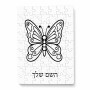 פאזל 80 חלקים בעיצוב אישי עם השם שלך בעיצוב פרפר מידות הארנק 14 × 20 ס"מ